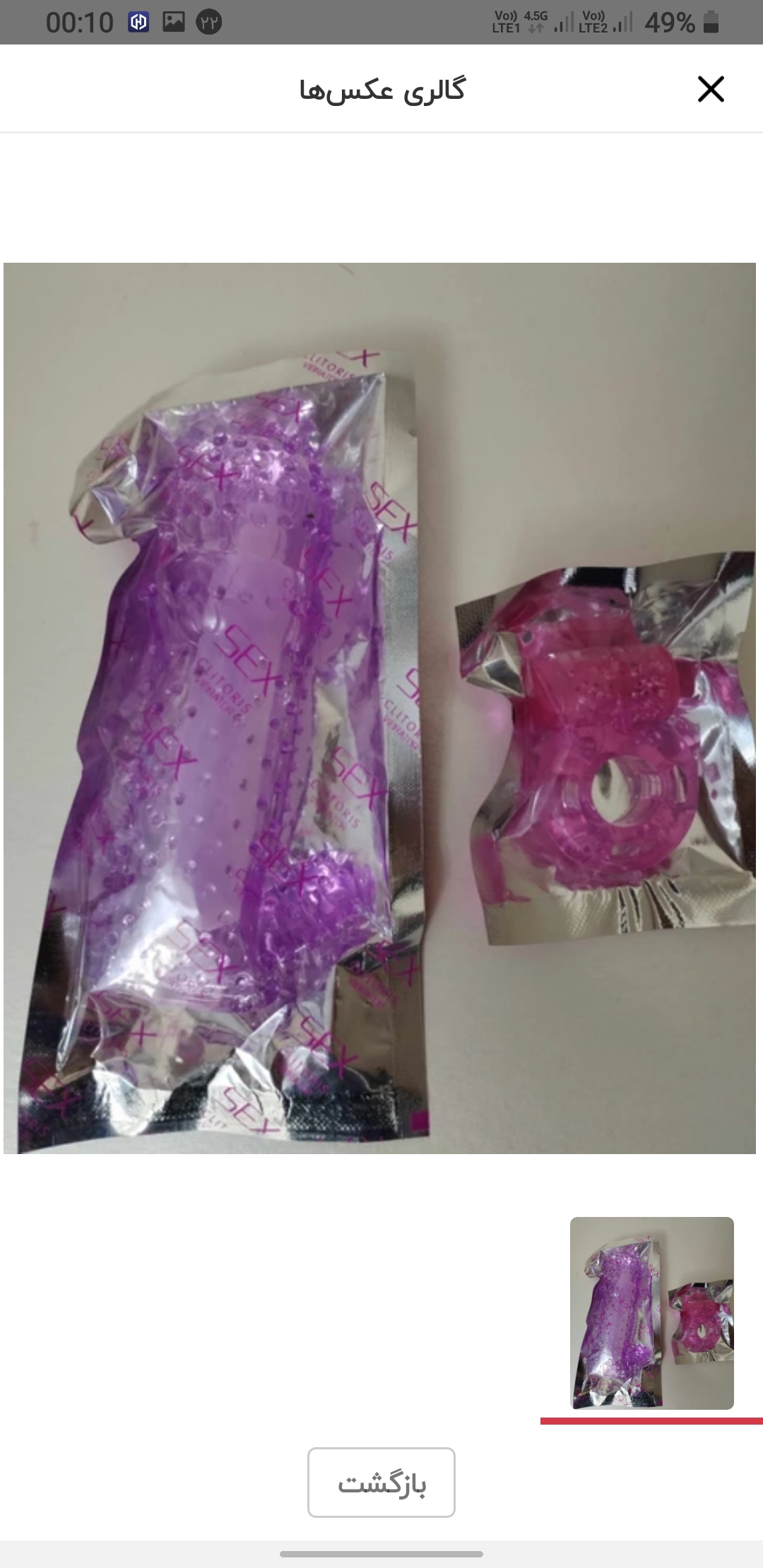 بنر پیشنهاد شگفت‌انگیز