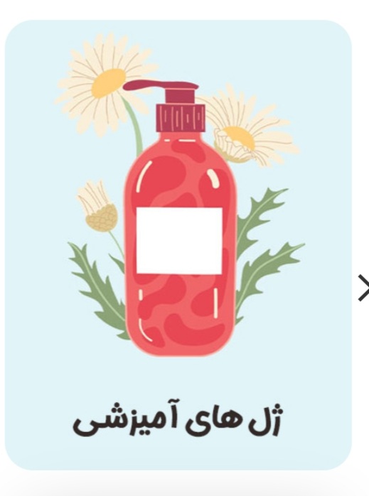 ژل های آمیزشی