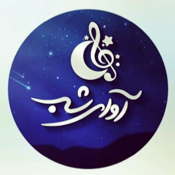 فروشگاه بهداشتی آوای شبها