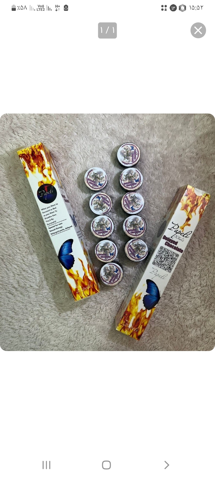 شکلات جنسی پاپلی پروانه  Papeli اورجینال